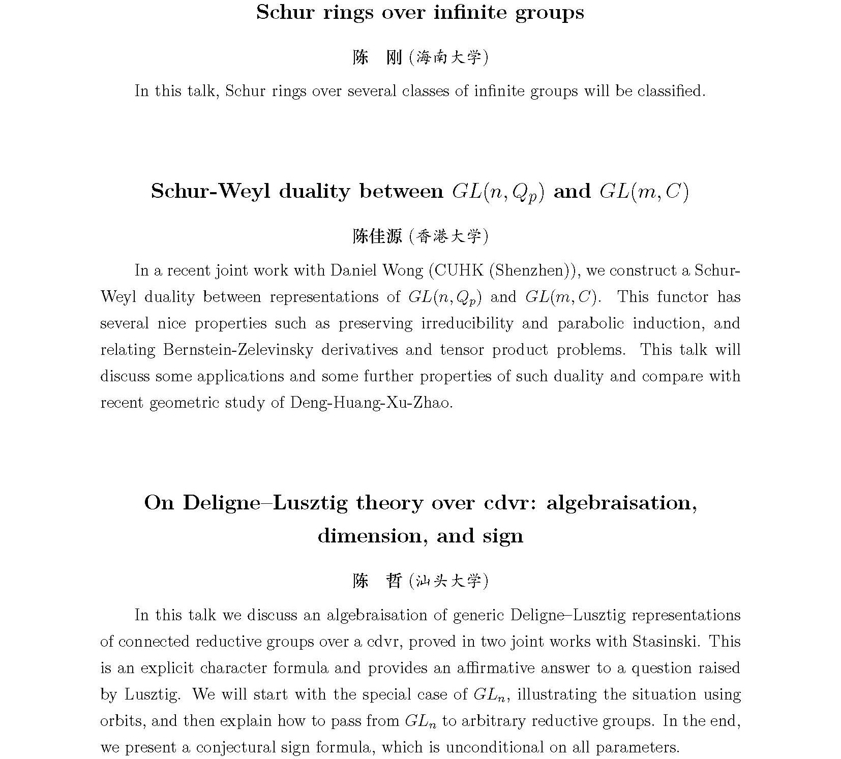 群表示与相关数学问题研讨会程序册0628_页面_15.jpg